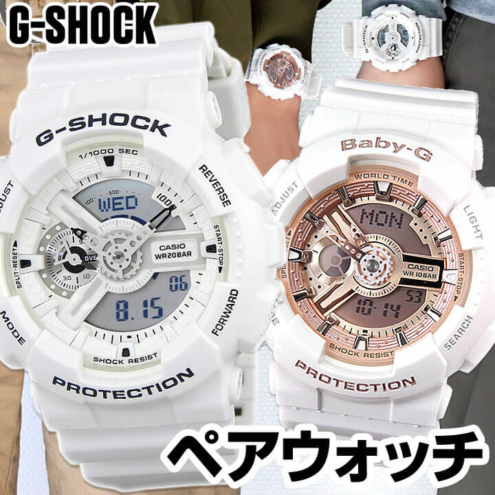 楽天市場 Casio カシオ G Shock Gショック ジーショック Baby G ベビーg ペアウォッチ Ga 110mw 7a Ba 110 7a1 メンズ レディース 腕時計 アナログ 白 ホワイト カジュアル 誕生日プレゼント 男性 彼氏 旦那 夫 女性 彼女 ギフト 加藤時計店 Gショック楽天市場店