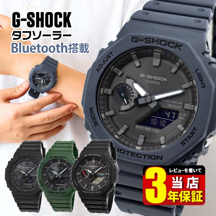 【大人気豊富な】複数新品 タグ 黒箱 G-SHOCK ジーショック GA-2110SU-3AJF 腕時計(デジタル)