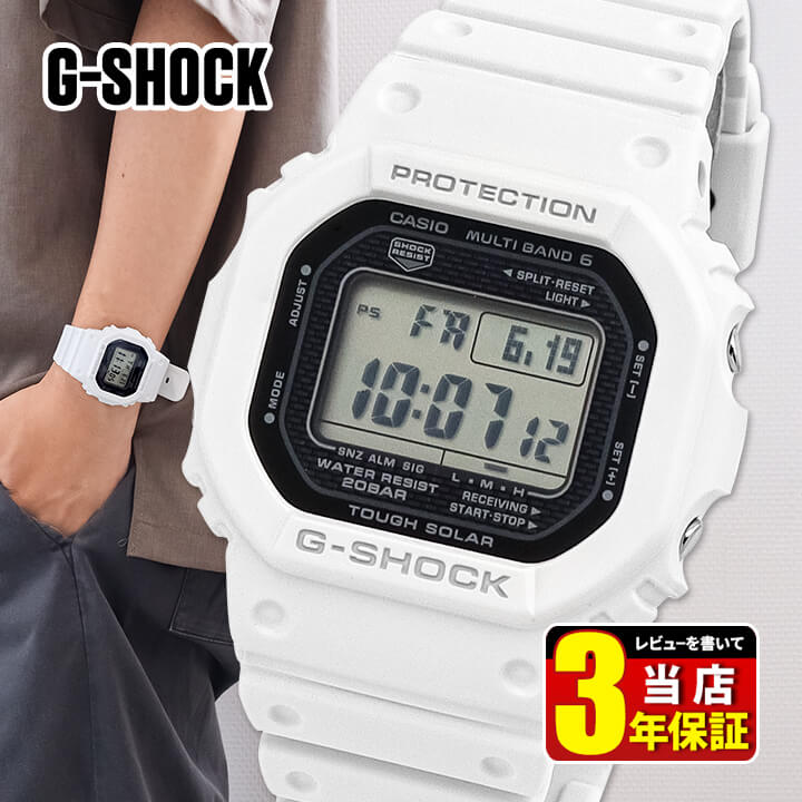 Gショック ジーショック G-SHOCK GW-5000HS-7 時計 タフ ソーラー 電波時計 ソーラー電波 多機能 防水 デジタル 白 ホワイト 逆輸入 メンズ カジュアル おしゃれ かっこいい CASIO カシオ 誕生日プレゼント 男性 彼氏 旦那 ギフト 父の日 実用的 見やすい 腕時計|加藤時計店 Gショック店