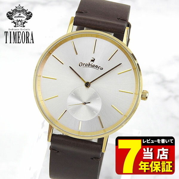 楽天市場 Orobianco オロビアンコ 時計 Timeora タイムオラ Sempulicitus センプリチタス Or 0061 1 メンズ 腕時計 革ベルト レザー 茶 ブラウン 銀 シルバー 誕生日プレゼント 男性 彼氏 旦那 夫 社会人 友達 ギフト 正規品 加藤時計店 Gショック楽天市場店