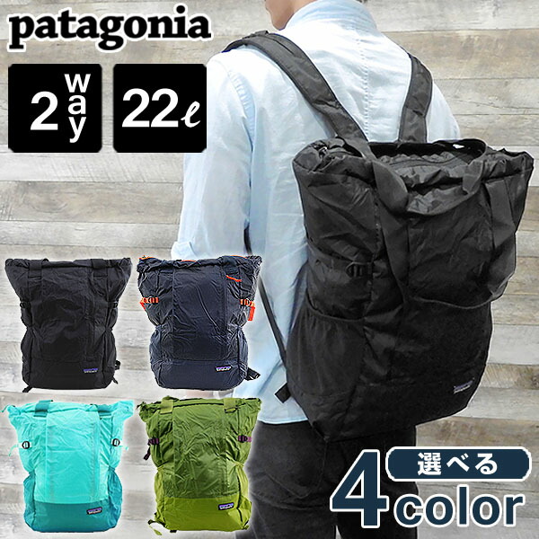 patagonia パタゴニア LIGHTWEIGHT TRAVEL TOTE PACK ライトウェイト トラベルトートパック メンズ レディース エコバッグ 黒 ブラック ブルー カーキ 48808 海外モデル誕生日プレゼント 男性 女性 ギフト