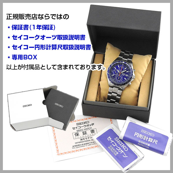 Seiko セイコー 種火 クロノグラフ メンズ 腕時辰儀 時計 黒 黒ん坊 青信号 青色 規定海外型 倒輸入 アナログ フォーマル 生まれる日にち祝儀 丁年 彼氏 檀那 旦那 友だち 小僮 贈り物 Newbyresnursery Com