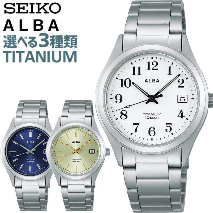 楽天市場 Seiko セイコー Alba アルバ クオーツ チタン メンズ 腕時計 白 ホワイト 青 ネイビー 金 ゴールド 銀 シルバー 就職祝い 入学祝い 卒業祝い 息子 男子 誕生日プレゼント 男性 彼氏 旦那 夫 社会人 友達 ギフト 国内正規品 商品到着後レビューを書いて7年保証