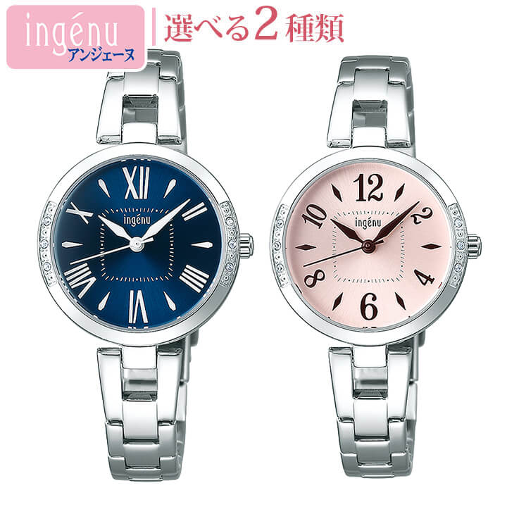 Seiko セイコー Alba アルバ Ingenu アンジェーヌ ブレスレット レディース 腕時計 Seiko セイコー Alba アルバ Ingenu アンジェーヌ ブレスレット レディース 腕時計 メタル 秒針 青 ネイビー ピンク 銀 シルバー 就職祝い 入学祝い 娘 女子 中学生 高校生