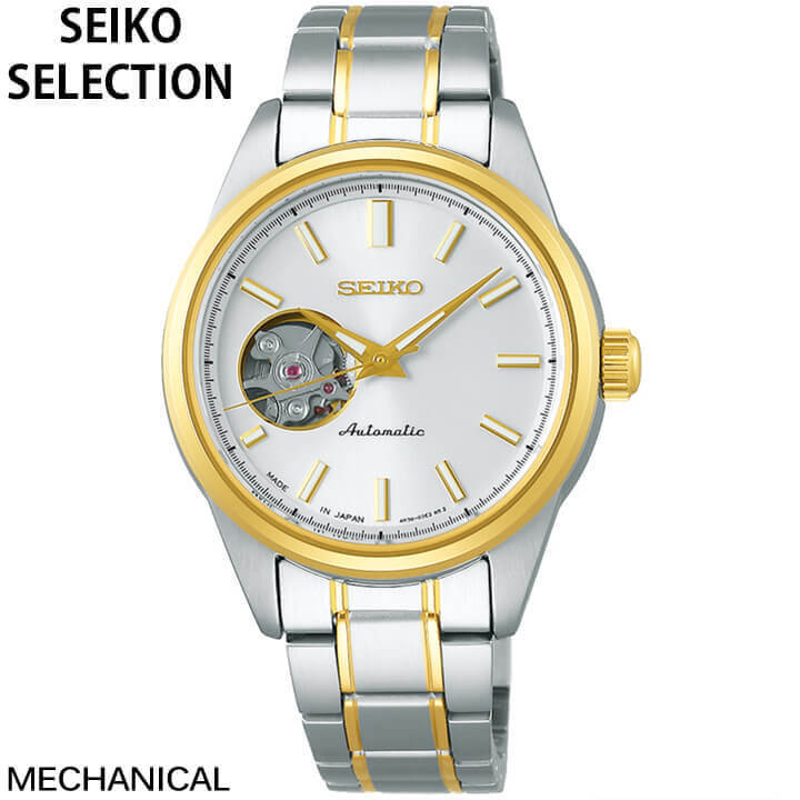 楽天市場 Seiko セイコー セレクション ベーシックライン レディース 腕時計 時計 自動巻き 銀 シルバー 金 ゴールド Ssde008 メタル おすすめ ブランド 母の日 実用的 誕生日プレゼント 女性 彼女 女友達 ギフト 国内正規品 商品到着後レビューを書いて7年保証 加藤
