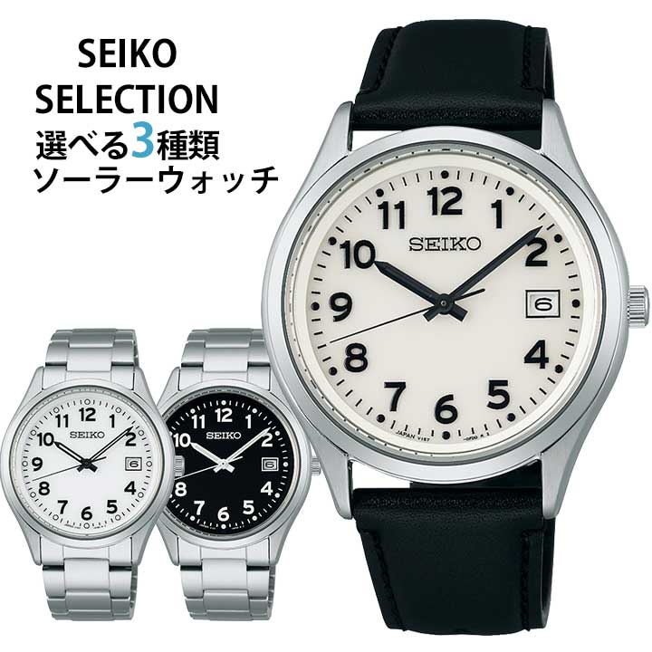 楽天市場】【お取り寄せ】セイコーセレクション SEIKO SELECTION