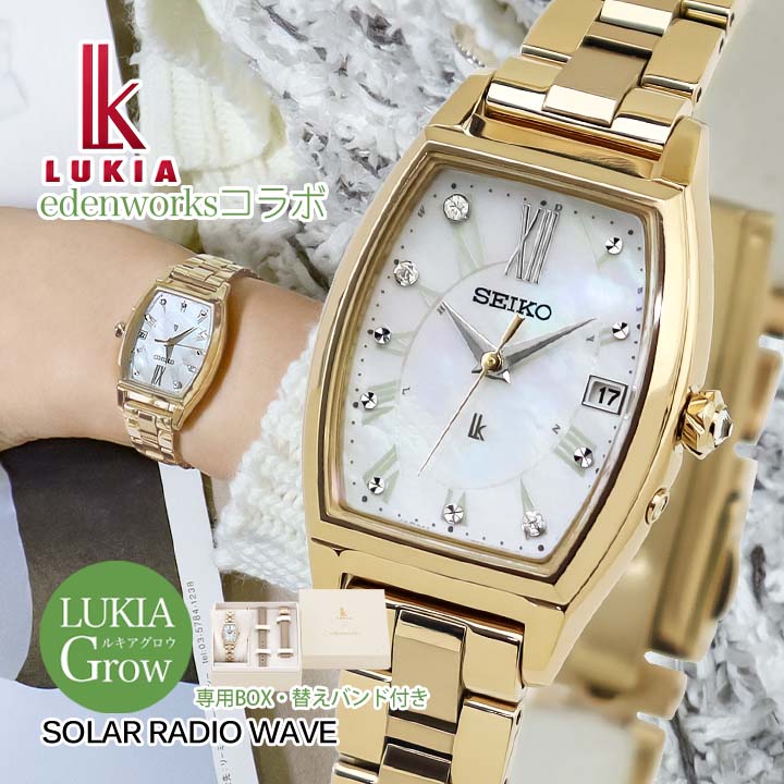 予約販売 セイコー ルキア SEIKO LUKIA SSQW074 ソーラー 電波時計