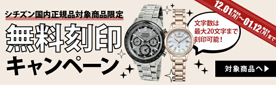 楽天市場】【無料刻印】【お取り寄せ】シチズン レコードレーベル C7