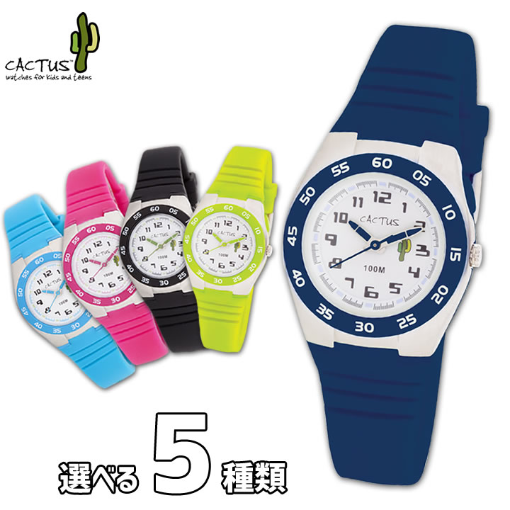 楽天市場 Cactus カクタス Cac 75 キッズ 女の子 男の子 時計 子供用 腕時計 ウレタン バンド ブルー ブラック グリーン ピンク 国内正規品 卒園祝い 入学祝い 誕生日プレゼント 子供 小学生 小学校 入学祝い 加藤時計店 Gショック楽天市場店