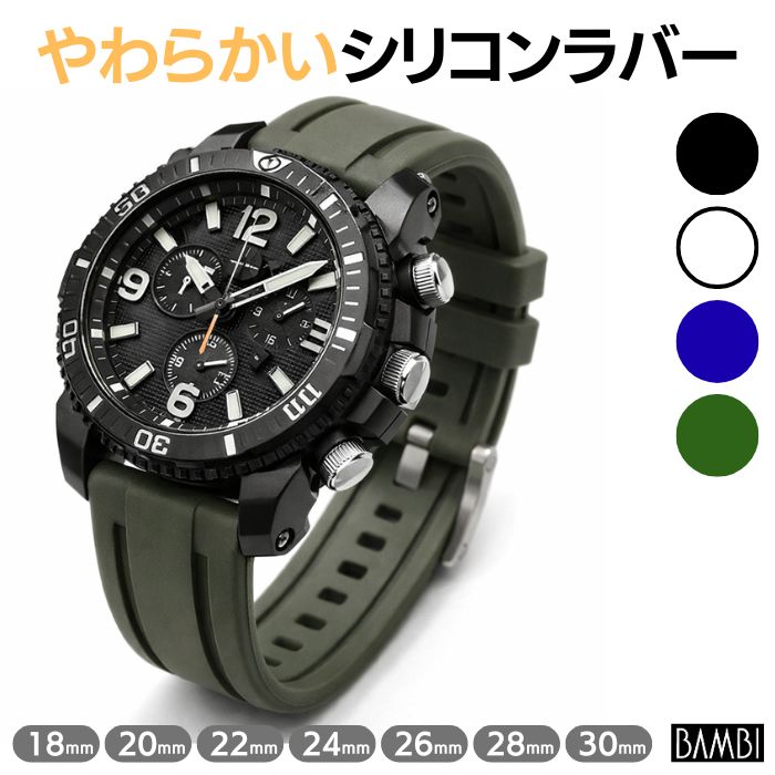 楽天市場】時計ベルト バンビ シリコンラバー 18mm 20mm 22mm 24mm