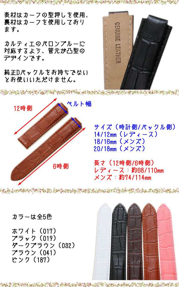 楽天市場 カシス Type Baron タイプバロン バロンブルー対応 カーフ型押し ホワイト ブラック ブラウン ピンク 時計ベルト 時計バンド 時計屋ネット 時計ベルト専門店