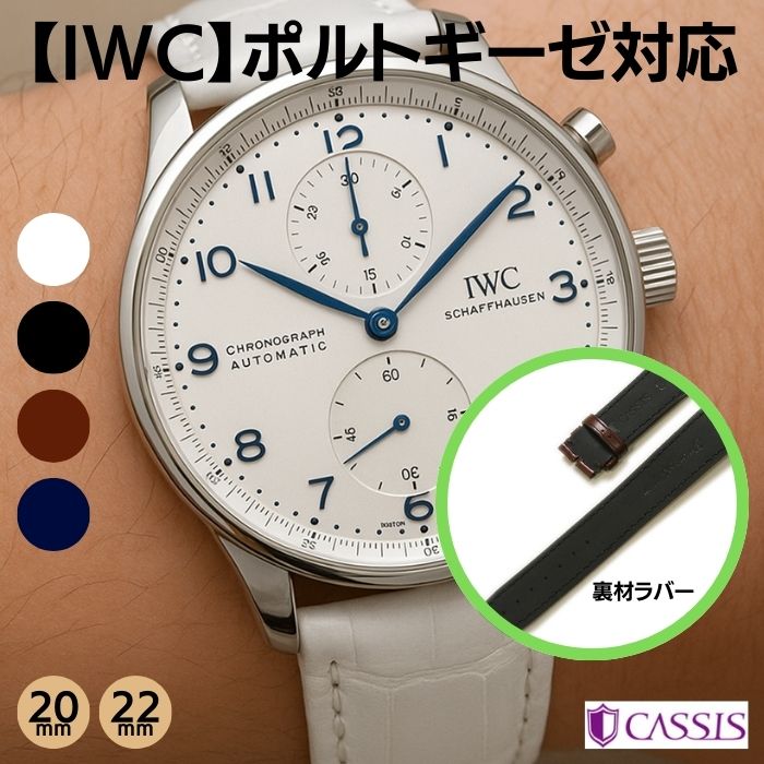 楽天市場】IWC ポルトギーゼ 純正 Dバックル 対応 マット 楽天市場】IWC ポルトギーゼ 純正 Dバックル 対応 マット