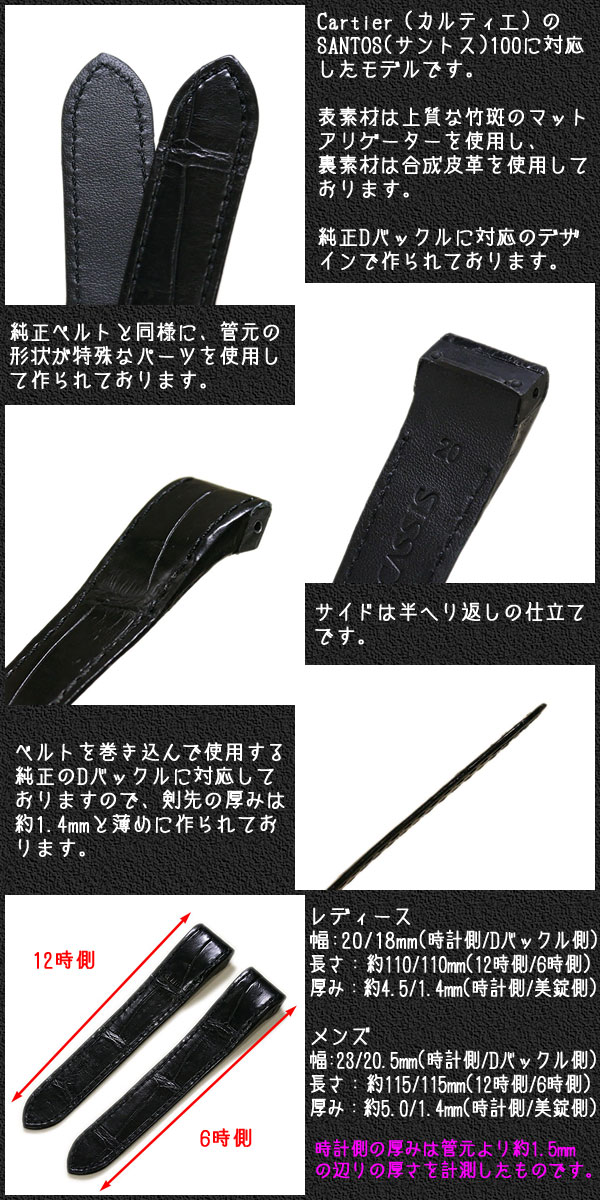 楽天市場 カシス Type Sts タイプ エスティーエス マットアリゲーター カルティエ サントス対応 時計ベルト 時計屋ネット 時計ベルト 専門店