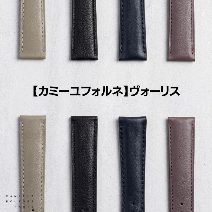 カミーユフォルネ ヴォーリス カーフ 22 mm 時計 ベルト 楽天市場】カミーユフォルネ ヴォーリス カーフ 牛革 時計ベルト