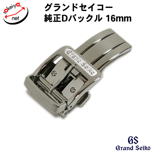 グランドセイコー レザーベルト Dバックル 19-16 楽天市場】SEIKO グランドセイコー GS 腕時計 ベルト 純正 D