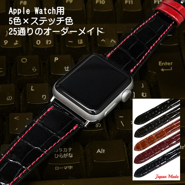 アップルウォッチ バンド \納期1ヶ月/ クロコダイル ワニ 本革 時計ベルト 受注生産 竹斑 ツヤあり 時計 ベルト 腕時計ベルト 時計バンド iphone 送料無料 スマートウォッチ|時計ベルト専門店 時計屋ネット