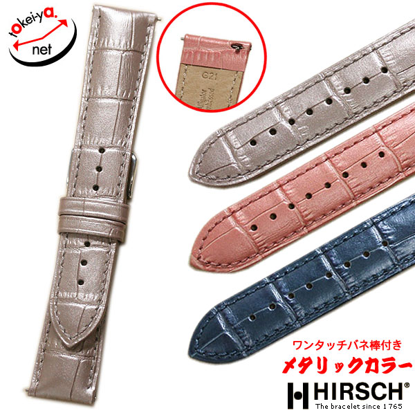 楽天市場】時計ベルト HIRSCH ヒルシュ ロンドン アリゲータ ワニ革