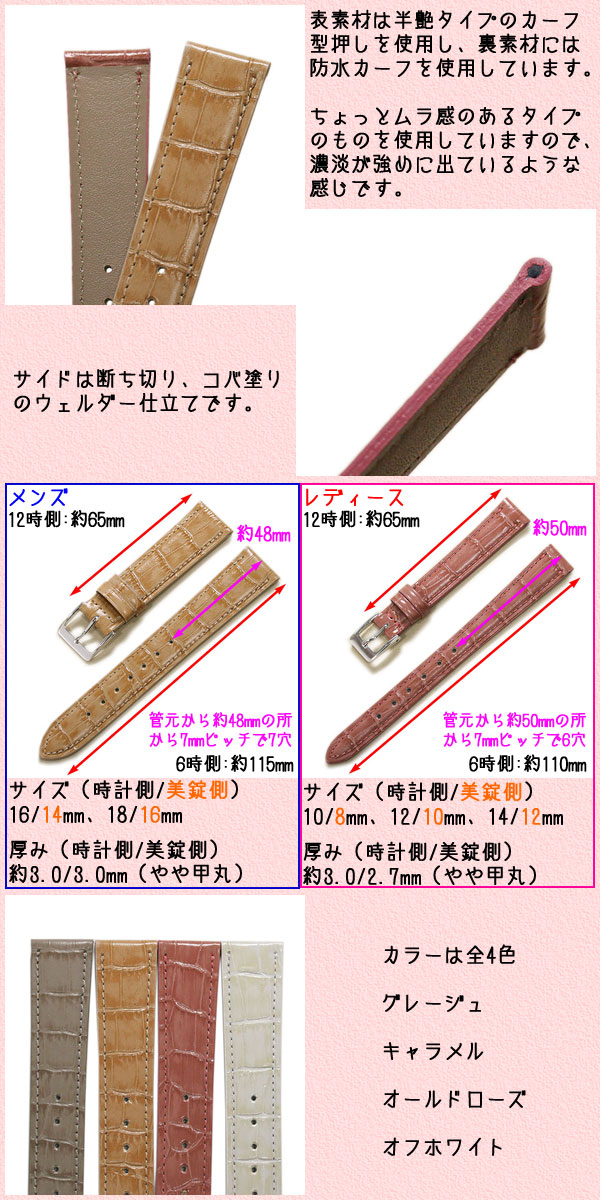 楽天市場 ミモザ Sy型押しワニ カーフ型押し ショートサイズ 時計ベルト 時計バンド グレー グレージュ トープ キャメル ローズ ピンク オフホワイト 時計屋ネット 時計ベルト専門店