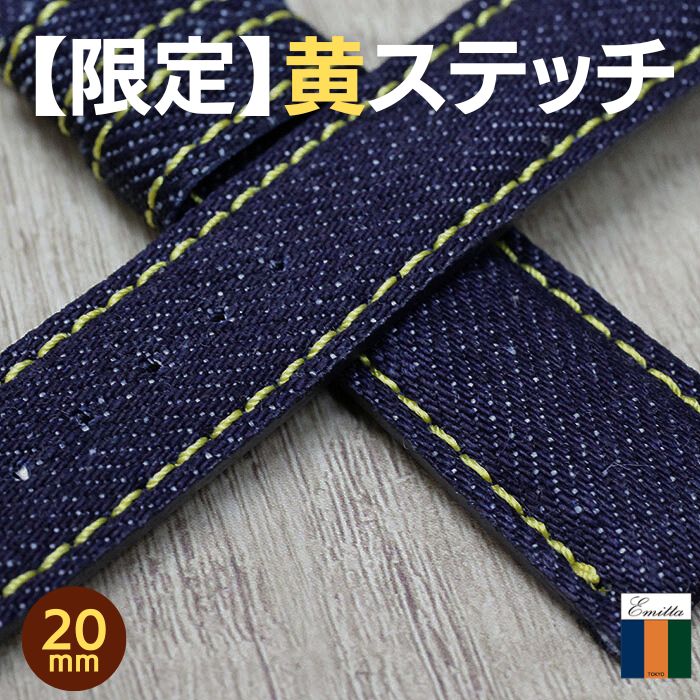 楽天市場】岡山デニム 時計ベルト イエローステッチ 限定100本｜国産