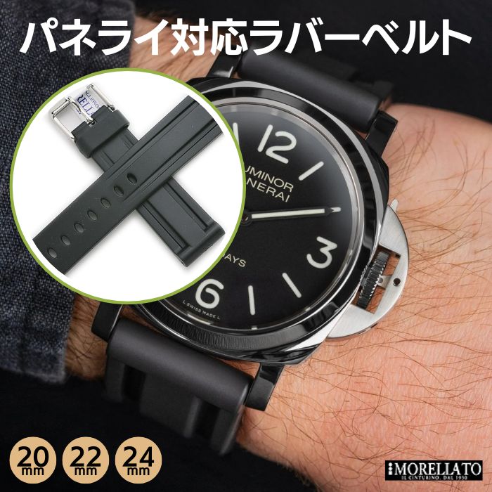 楽天市場】時計ベルト モレラート マリナー ラバー 20mm 22mm 24mm