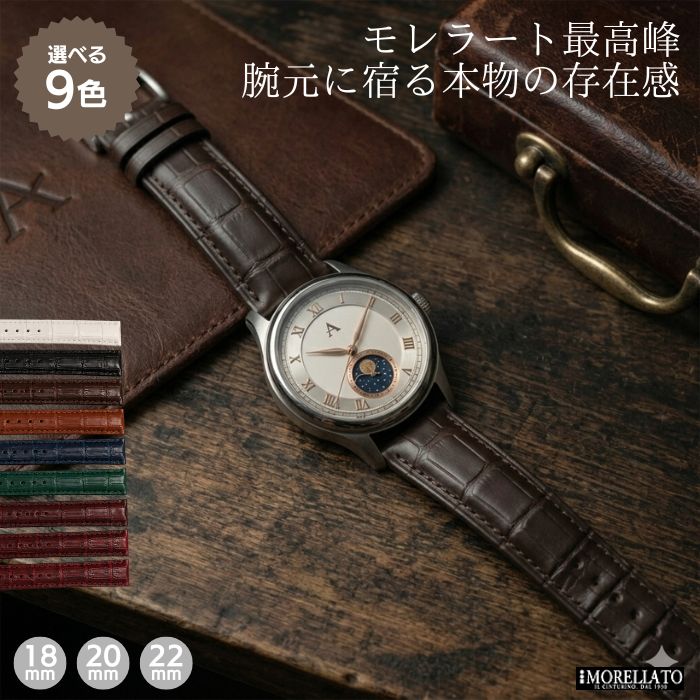 時計ベルト 18mm 20mm 22mm ワニ革 マットアリゲーター モレラート ロッシーニ 竹斑 MORELLATO つや消し 本革 時計バンド 替えベルト X6106339 送料無料|時計ベルト専門店 時計屋ネット