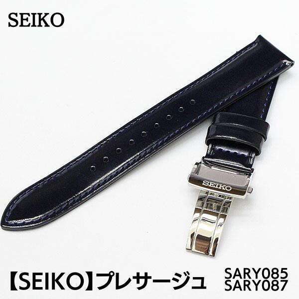 楽天市場】【あす楽】 SEIKO セイコー プレサージュ 型押し 純正 時計