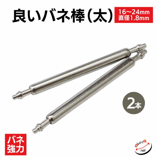 楽天市場】MKS 明工舎 バネ棒外し バネ棒はずし 46000 時計