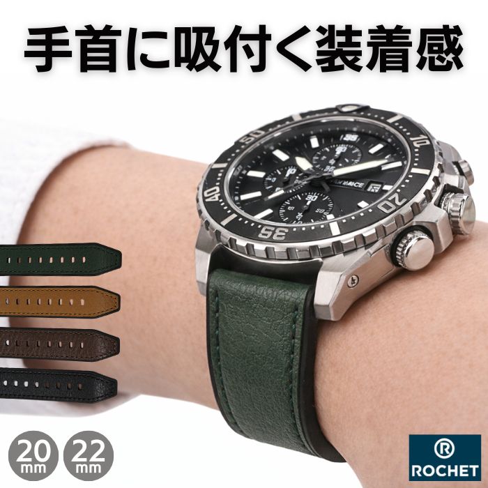 時計ベルト 20mm 22mm ROCHET ロシェ CORDOBA コルドバ ブル 牛革 本革 裏材ラバー 時計 ベルト 腕時計 替えベルト 送料無料