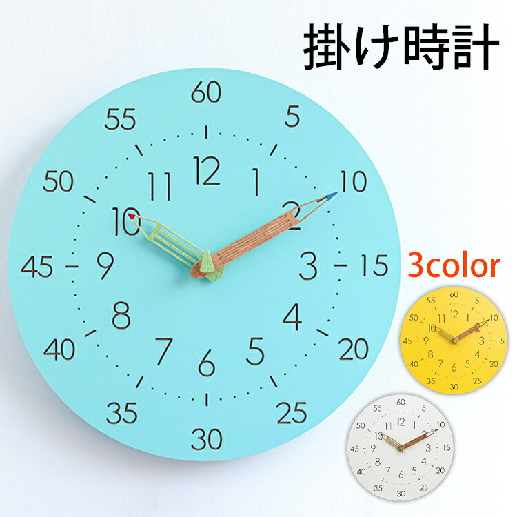 電波　知育時計　掛け時計 アナログ 木枠 保育園 幼稚園 小学校 jxa144.jpg