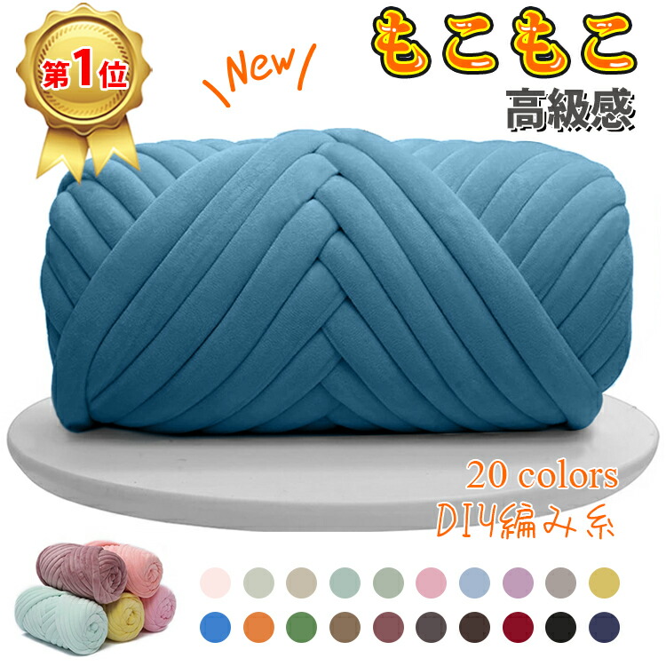 ヘ(ё)ヘ 冬用毛糸 手芸 編み物★ウォシャブル・極太／29玉♪ ヘ(ё)ヘ 冬用毛糸 手芸 編み物☆ウォシャブル・極太／29玉♪