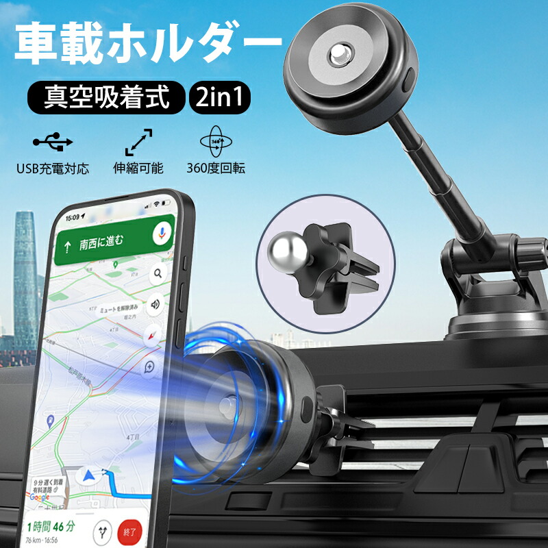楽天市場】【クーポンで40％OFF】真空吸着式 車載ホルダー