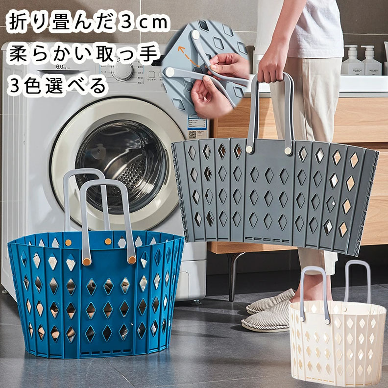 楽天市場】ランドリーバスケット 折りたたみ 洗濯かご