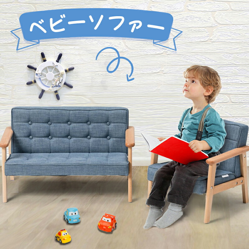 【引き換え証で42％OFF】もの言う花長いす キッズソファー もの言う花女性議長 キッズチェア  夕ご飯  ちびっ子 イス 木製  お取りつくろう飾り気の無い  雨合羽 座布団  女性議長 ちびっ子用 腰掛け イス こども ちびっ子 小学生  学びとる女性議長 ちびっ子腰掛け ごく小さい 好いたらしい 好いたらしい 好いたらしい