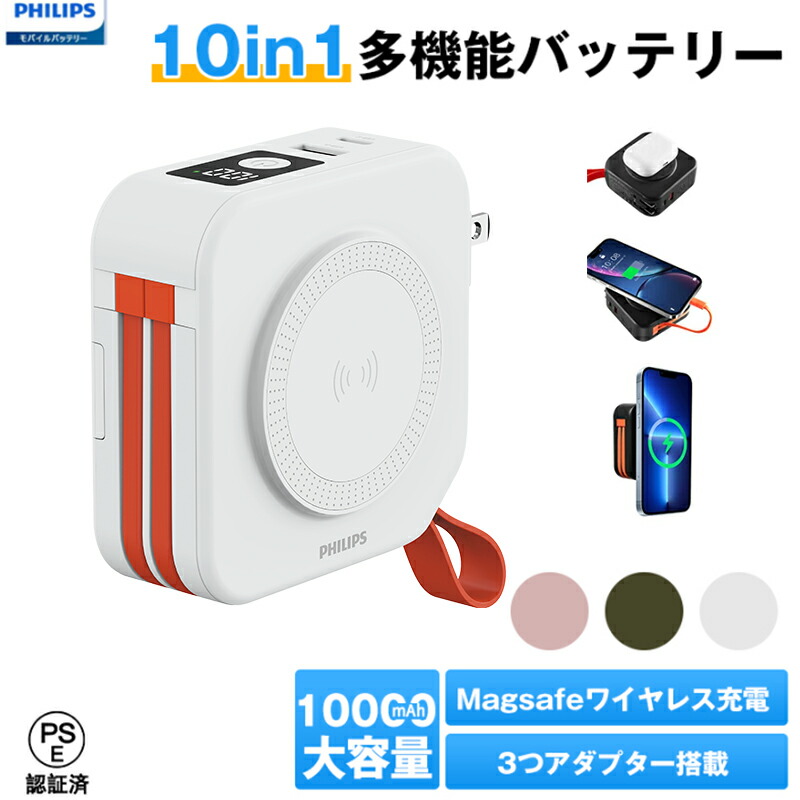 楽天市場】Philips(フィリップス)正規品【ソーラー モバイルバッテリー 20000mAh】ソーラー充電器 ソーラーチャージャー 4way蓄電  大容量 ５ポート 入出力兼用/急速充電/高輝度LED/SOSライト付き 耐衝撃 ios/Android 対応 : TOKIDO 楽天市場店