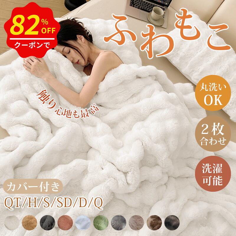 楽天市場】＼【正規品＆高品質】全14色☆激安P5+15%OFFクーポン／毛布