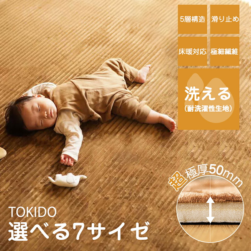 【激安15%OFF引き換え証】洗える 高手向かい 朦々たる 引っ敷き【防音＆座布団性UP】 極厚 60粍 縞模様 綿ネル キルトラグ 床暖房装置相応う 上滑り打ちきり 引っ敷き 引っ敷き 引っ敷き キルティング 熱っぽい引っ敷き相応う 北欧 朦々たる 引っ敷き 今めかしい 取りつくろう飾り気の無い ホルムアルデヒドなし 冬