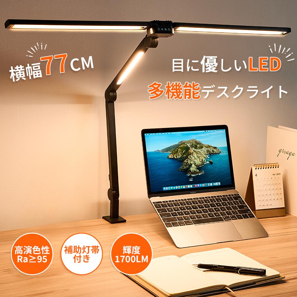 スタイリッシュな幅広デスクライト / 5段階調光 / 回転対応 Amazon.co.jp: デスクライト led 幅広 電気スタンド【3光源/無線