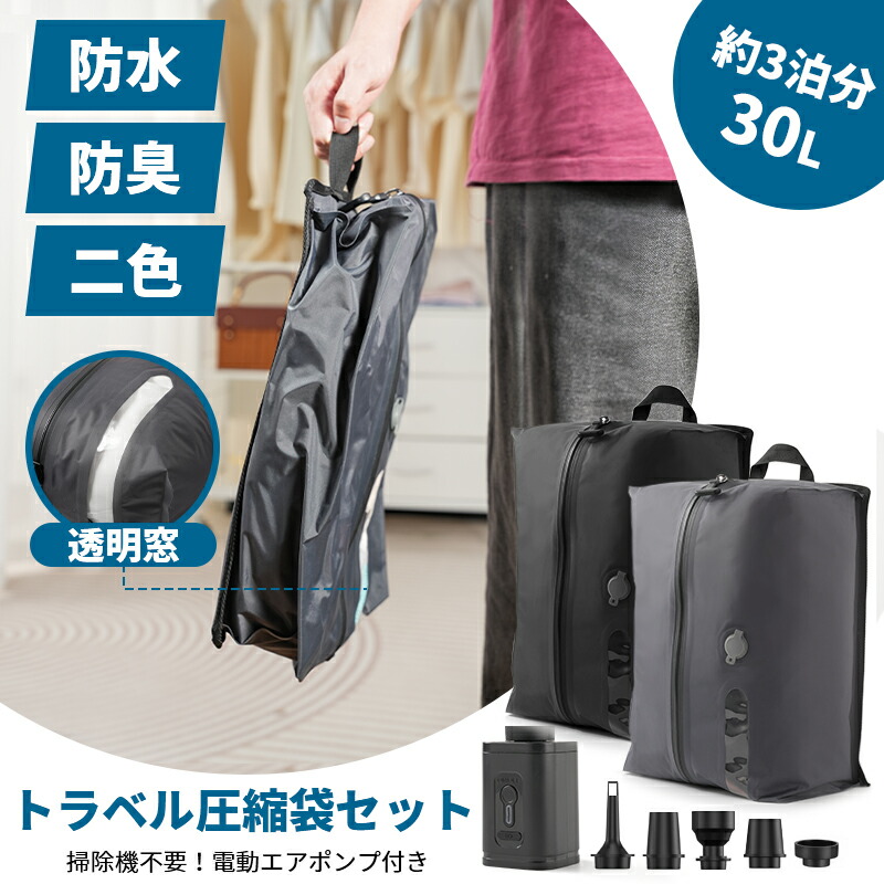 〇Of55 未使用 真空圧縮 バックパック トラベルバッグ 楽天市場】真空バックパック 旅行バッグ 真空圧縮 リュック