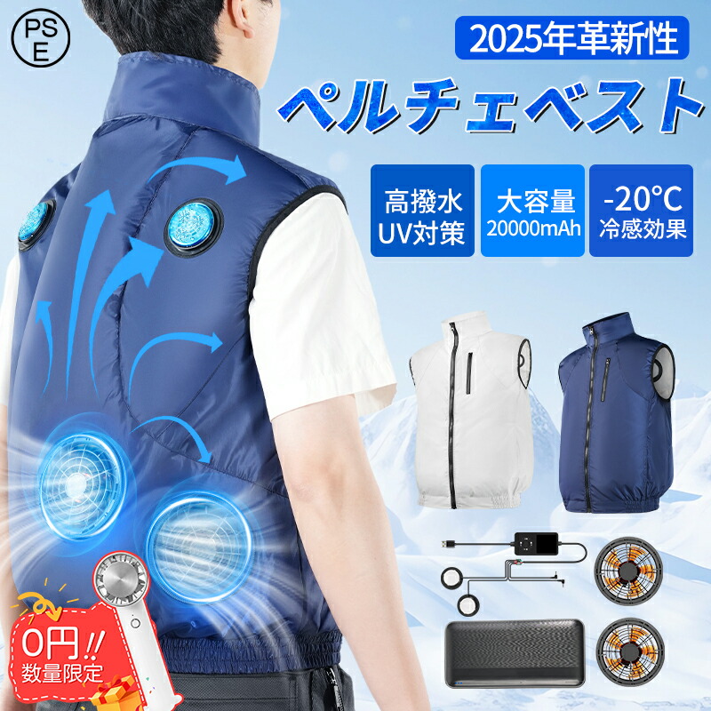 楽天市場】2025年モデル ワークマン ウィンドコア ペルチェベスト