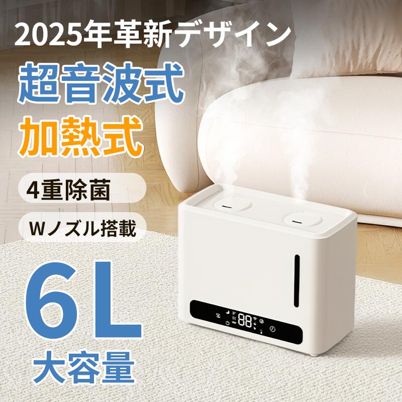楽天市場】加湿器 ハイブリッド加湿器 4L 卓上 上部給水 空気清浄機 消