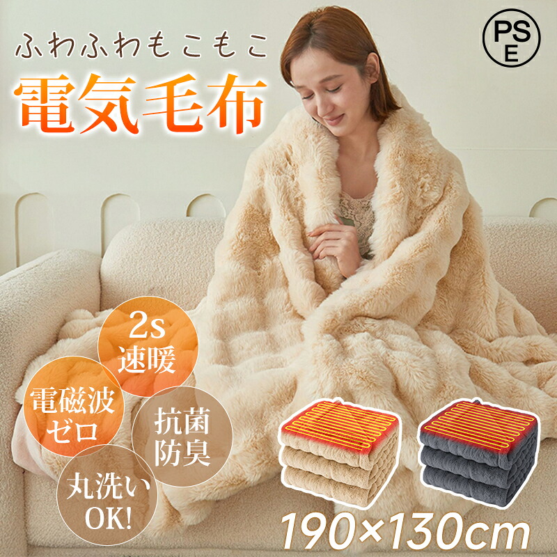 灯し火ブランケット ふわとろ ブランケット 掛け敷き 日本製暖房器 着るブランケット DC給電 130x190珊 3Way おうち第四次元 事務室 モコモコブランケット ブランケット毛布 御前上等ふわとろ 即暖 保温 灯し火ひざ掛け 灯し火毛布 ふわもこ もこもこブランケット  2枚合わせ ポコポコ とろとろ ふわふわ
