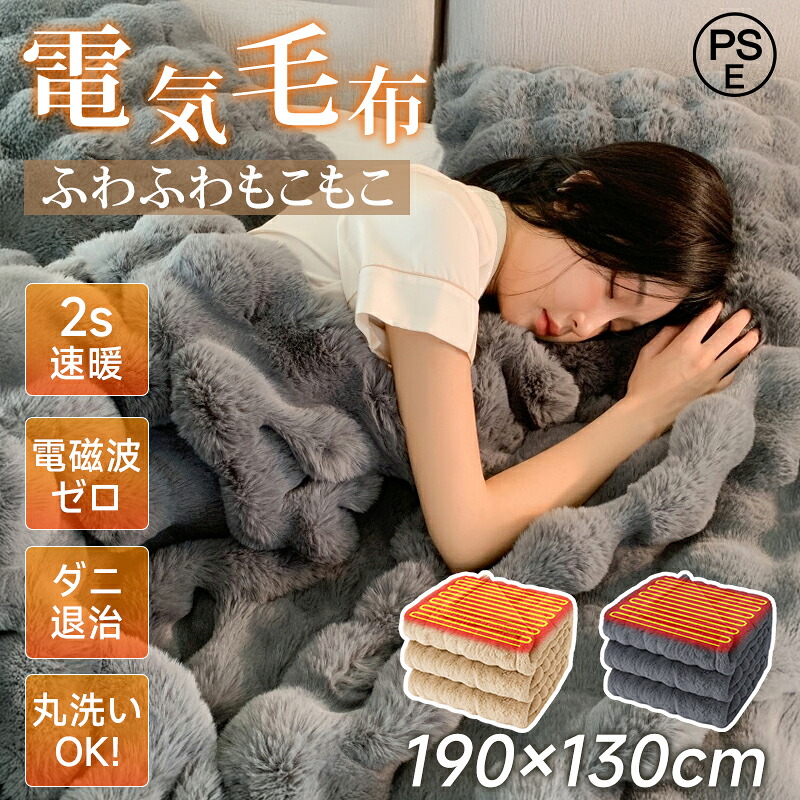 【激安50%OFF引き換え証】ふわとろブランケット 明かりブランケット 掛け敷き モコモコブランケット 御前上等ふわとろ ブランケット毛布 もこもこ ふわふわ シングル 即暖 保温 明かりブランケット ひざ掛け シングル 明かり毛布 洗える ふわもこ 2枚合わせブランケット 朦々たる あったかい 季節・空調家電-電気毛布・膝掛け