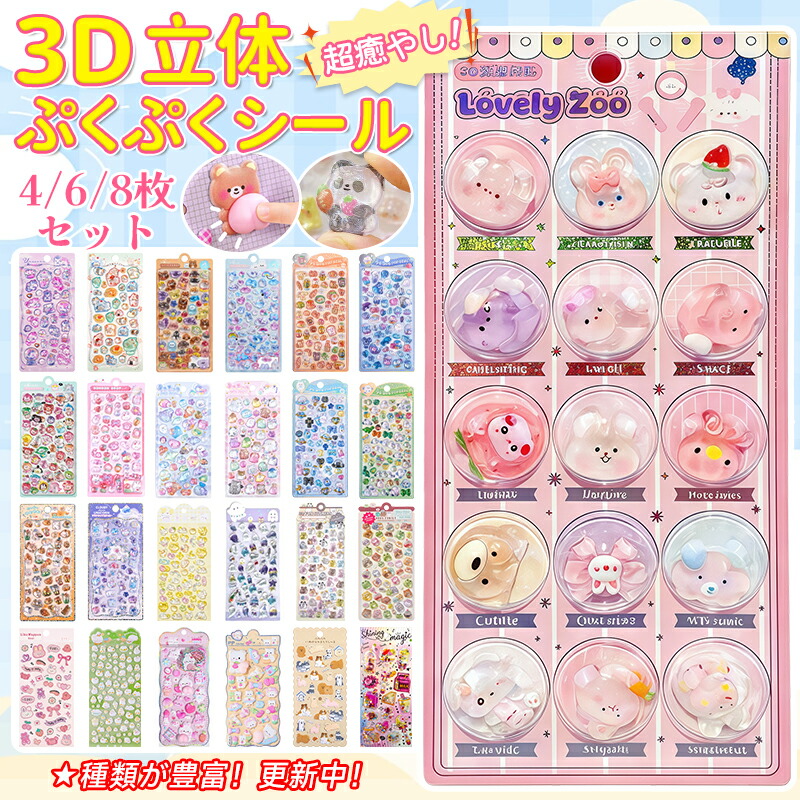 楽天市場】＼【正規品】即納☆新作追加☆500円OFF！／ボンボンシール