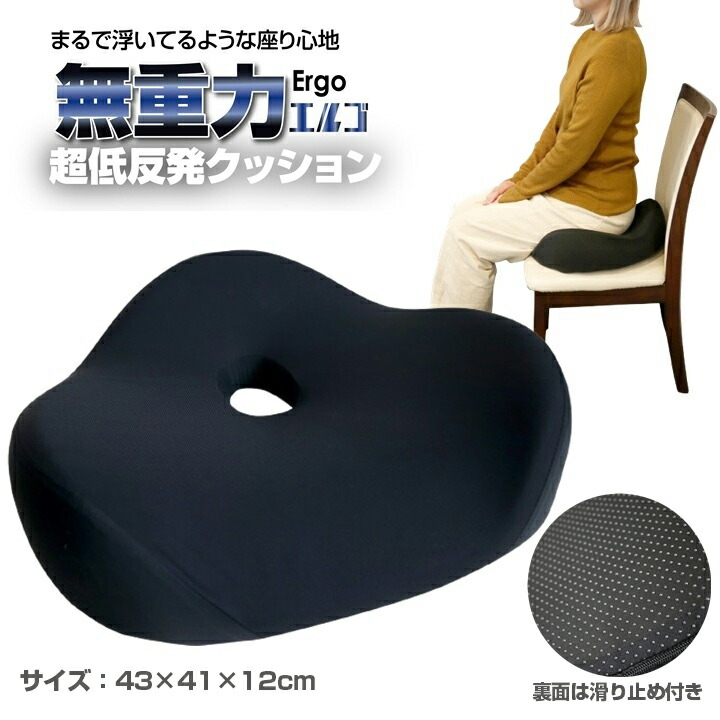 楽天市場】座布団 無重力 クッション エルゴ サイズ43×41cm 低反発 3D