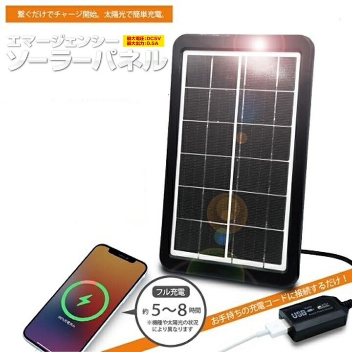 マルチ充電ソーラーパネル kausmedia_50winvnob-240