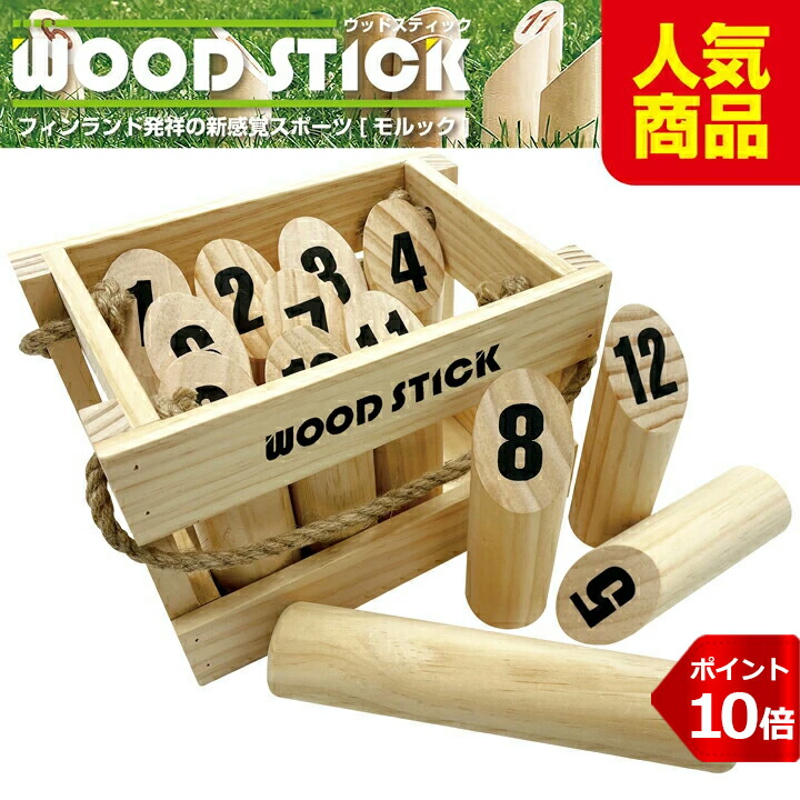 Mölkky アウトドアゲーム 木製 Amazon.co.jp: [ モルック ] MOLKKY 玩具 アウトドアスポーツ