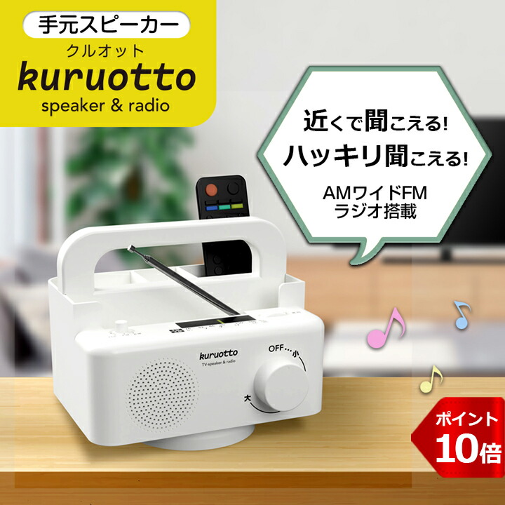 ナショナル自動車ラジオ スピーカー付き b-066_0001p10.jpg