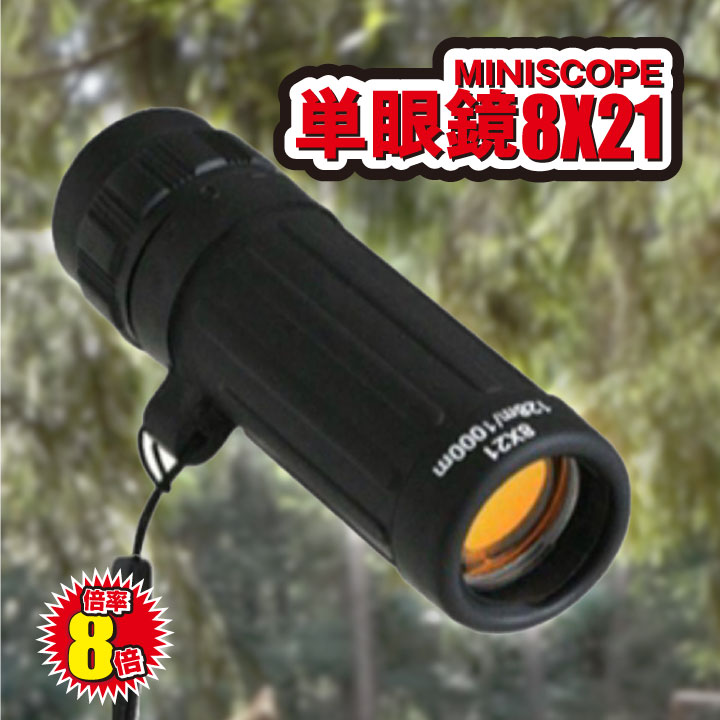 楽天市場】単眼鏡 クラブM 8× 8倍 コンパクト パノラマタイプ
