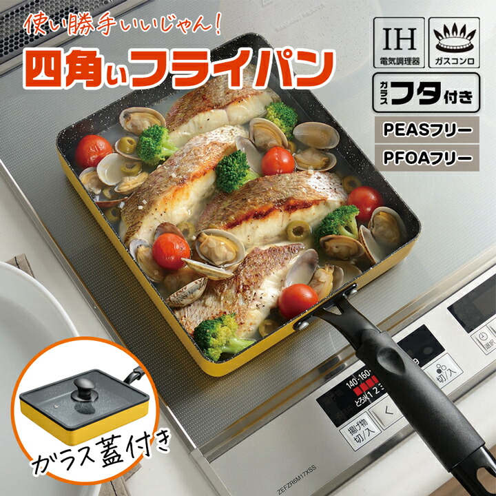 楽天市場】フライパン 使いやすい 四角いフライパン フッ素加工