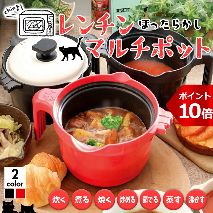 楽天市場】レンジでごはん 一人暮らし 1合炊き お弁当用 電子レンジ